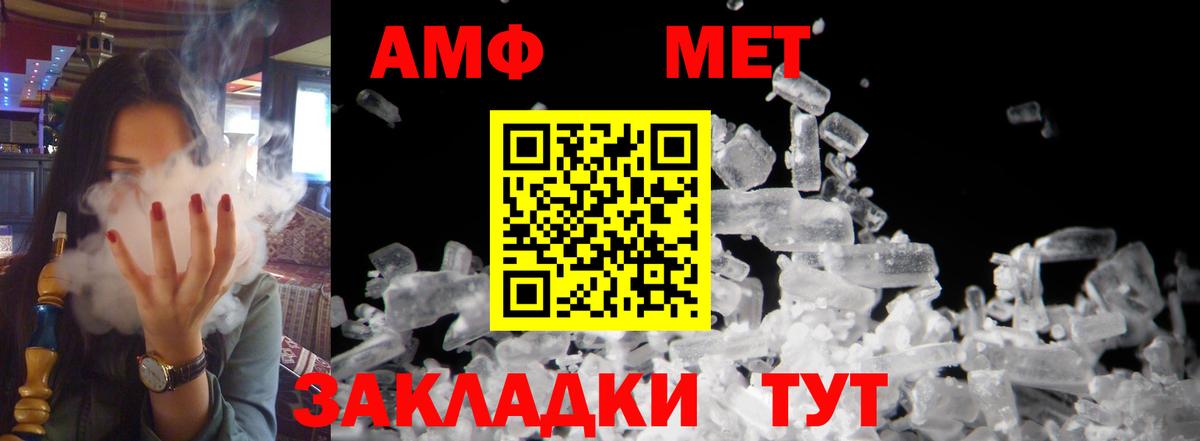 АМФЕТАМИН  MEGA онион  Красногорск  АМФ  Амфетамин 98%  Вход с VPN 