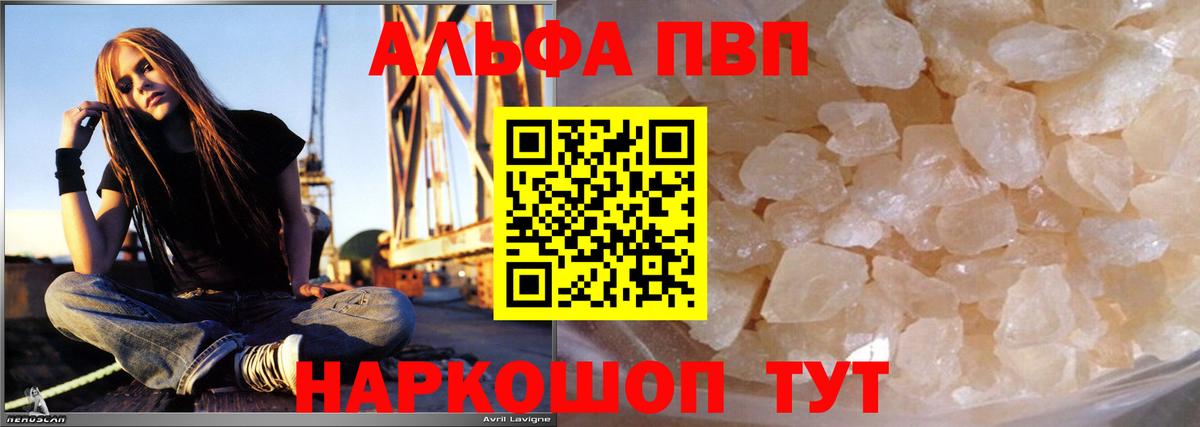 Alfa_PVP Соль Красногорск