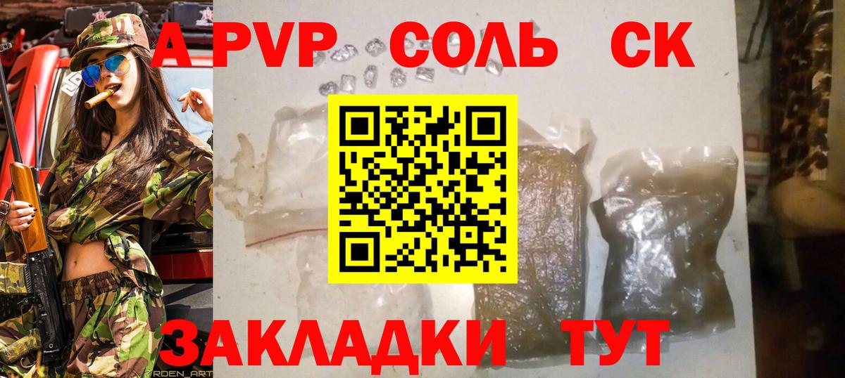 Альфа ПВП мука  Альфа ПВП мука  Alfa_PVP  Красногорск  что такое наркотик  Вход с VPN  A PVP Crystall 