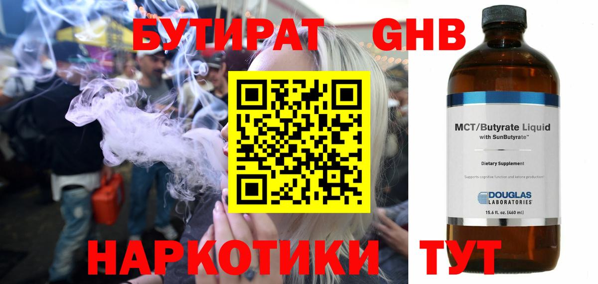 Красногорск  Бутират Butirat  Вход с VPN 