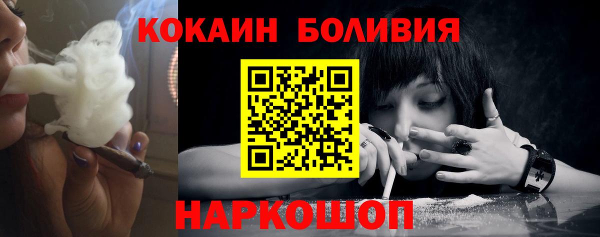 Cocaine 98% Красногорск