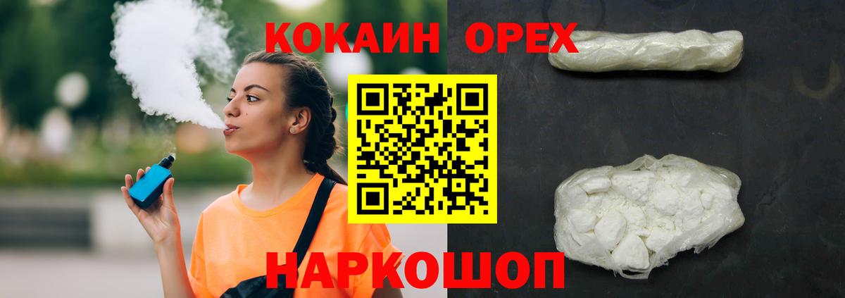 Кокаин VHQ  купить  сайты  COCAIN Columbia  Красногорск  Вход с VPN  Кокаин 