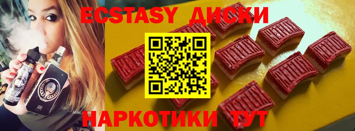 ЭКСТАЗИ  Экстази VHQ  Экстази mix  Вход с VPN  Красногорск 