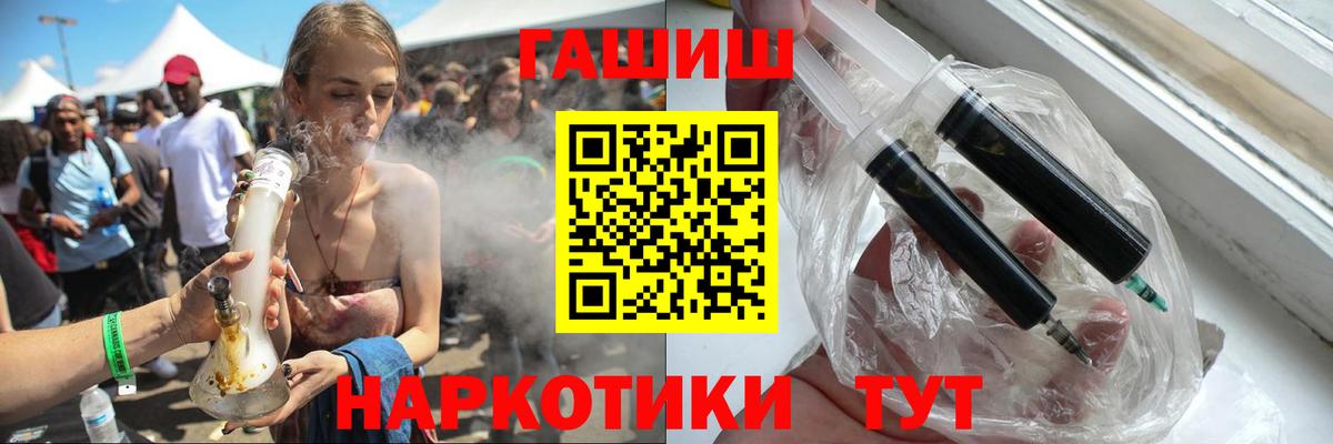 Красногорск  ГАШИШ Ice-O-Lator  ГАШИШ  ГАШ гарик  Вход с VPN 