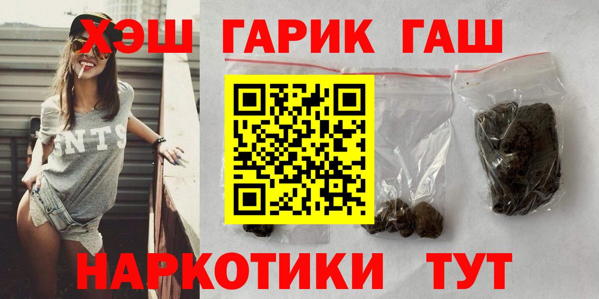 ГАШИШ Изолятор Красногорск