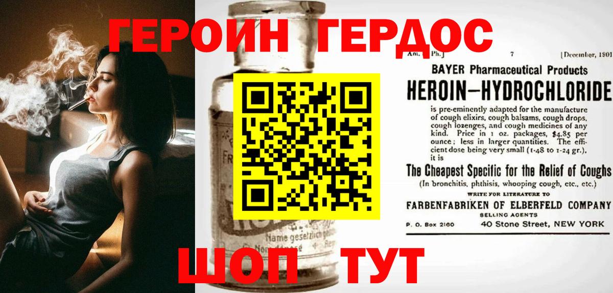 Красногорск  Героин Heroin  ГЕРОИН  Вход с VPN 