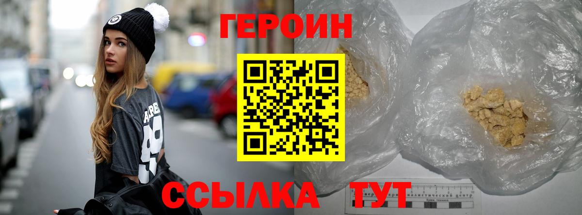 Героин Афган Красногорск