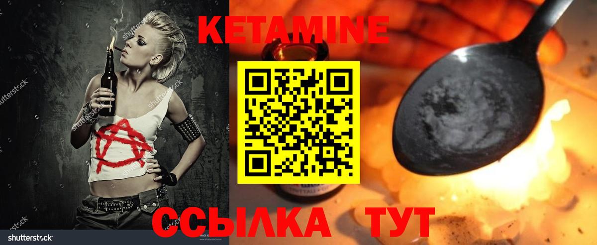 нарко площадка Telegram  Кетамин VHQ  Вход с VPN  Красногорск 