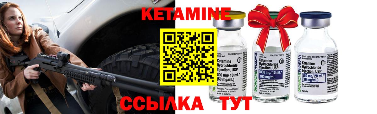 КЕТАМИН ketamine Красногорск