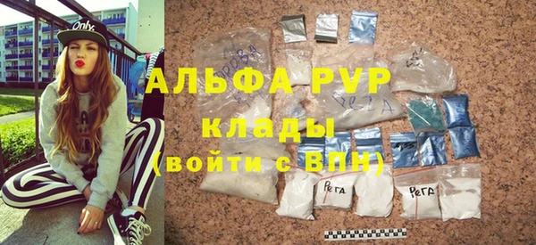 ALPHA PVP Алексин