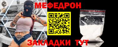 мефедрон Будённовск