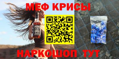 мефедрон Будённовск