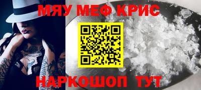мефедрон Будённовск