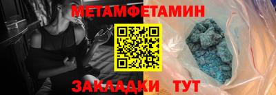 мефедрон Будённовск