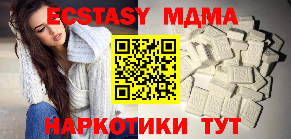 МДМА Molly  Вход с VPN  Красногорск  MDMA VHQ 