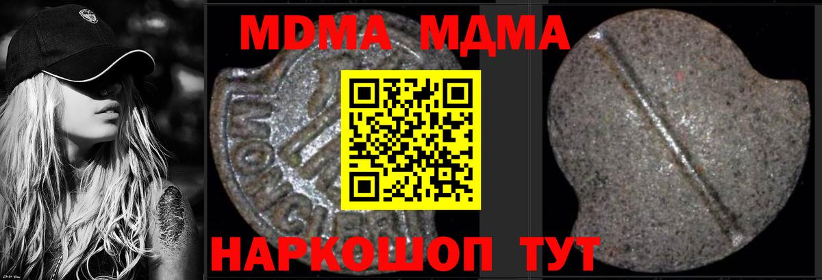 МДМА VHQ Красногорск