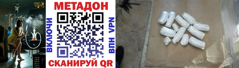 МЕТАДОН VHQ  kraken ONION  Красногорск 