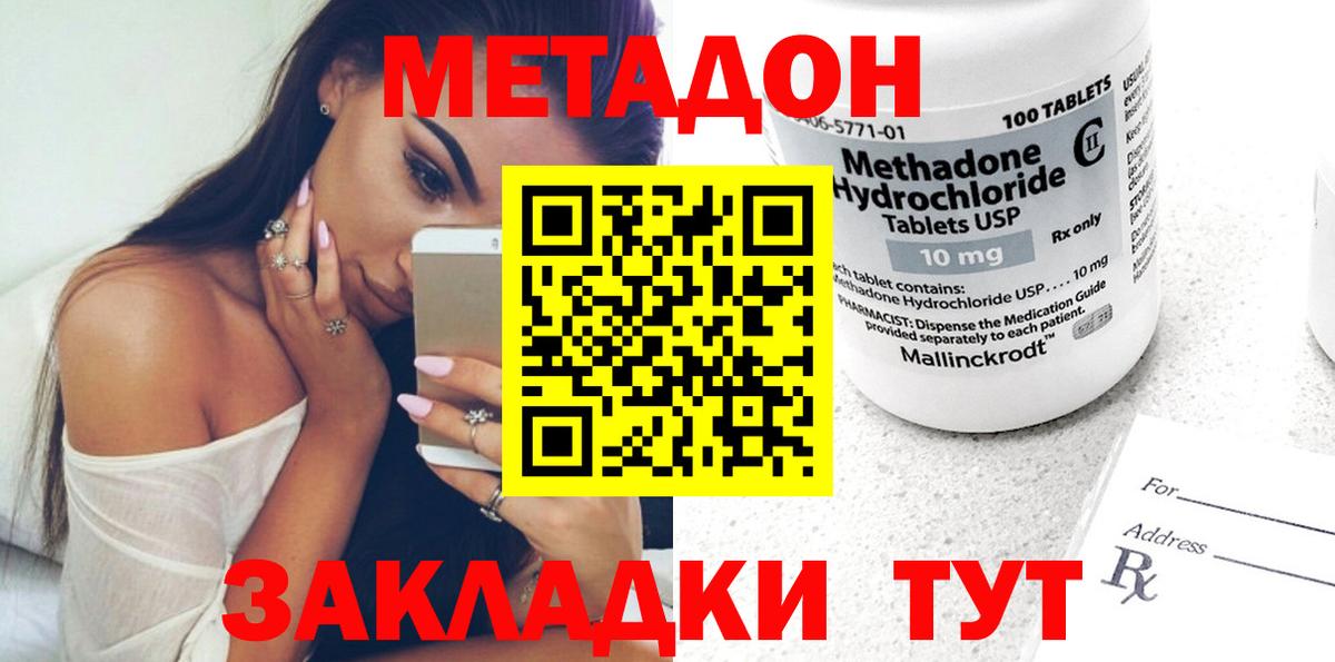 Красногорск  МЕТАДОН мёд  Метадон белоснежный  Вход с VPN 