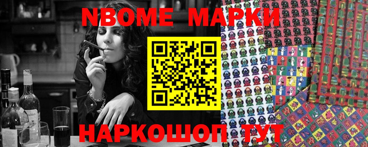 Марки NBOMe 1,5мг  Марки 25I-NBOMe  Красногорск  Вход с VPN  Марки NBOMe 1,5мг 