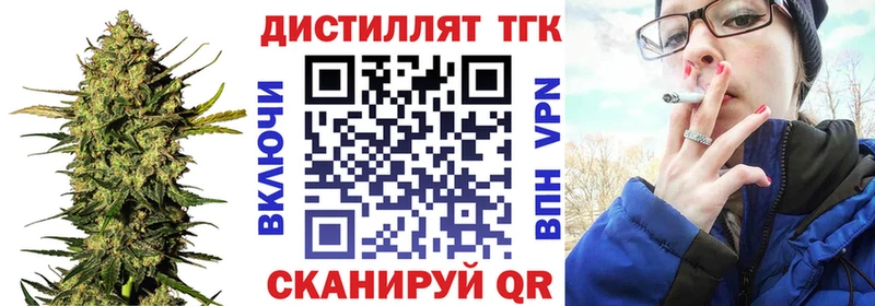Дистиллят ТГК жижа  Красногорск 