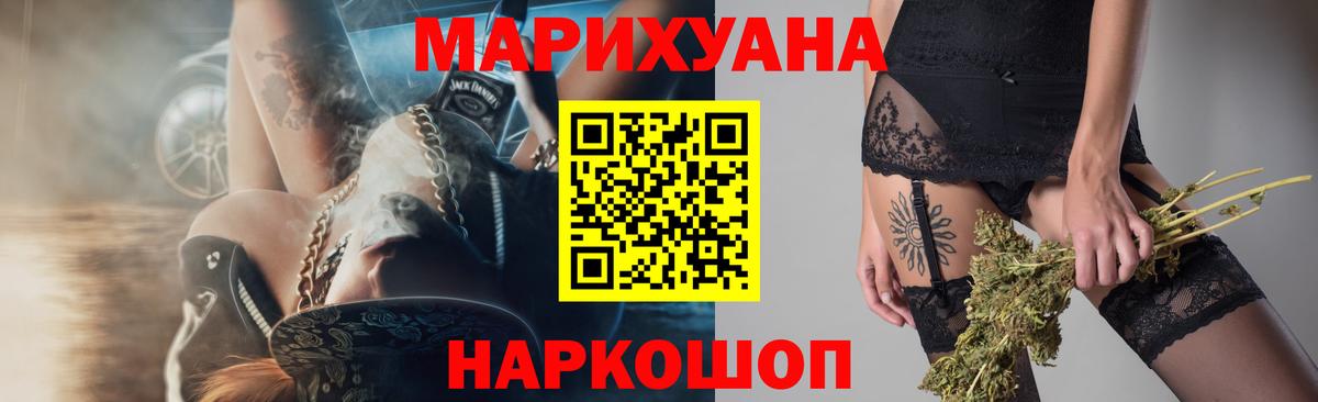 Бошки Шишки сатива Красногорск